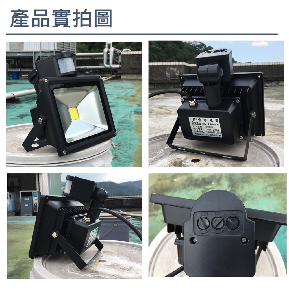 君沛 感應燈led感應燈感應投射燈30w 自動感應燈 人體感應燈led投射燈投射燈led Momo購物網