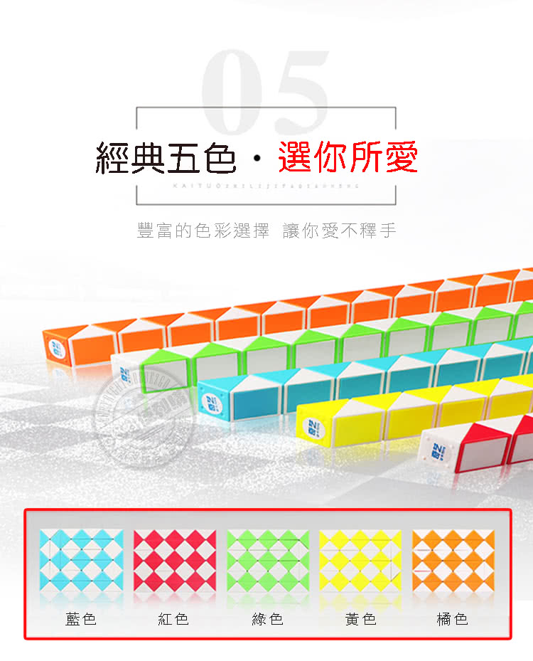 888ezgo】48節奇藝益智百變魔尺（授權） - momo購物網- 好評推薦-2026年5月