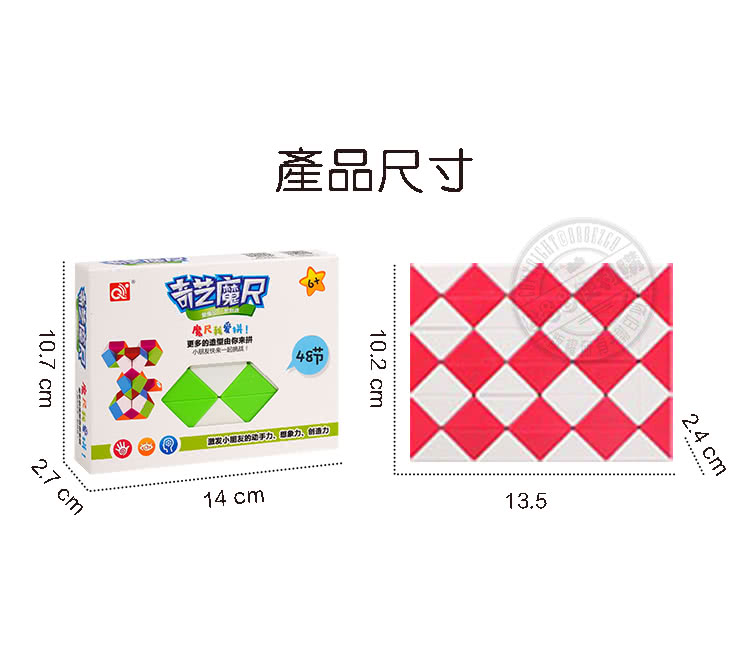 888ezgo】48節奇藝益智百變魔尺（授權） - momo購物網- 好評推薦-2026年5月