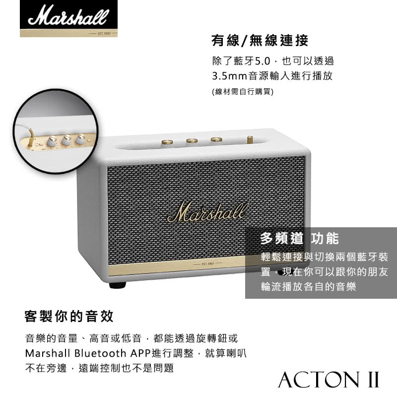 這款到底值不值得購買】 【Marshall】Acton II Bluetooth 藍牙喇叭