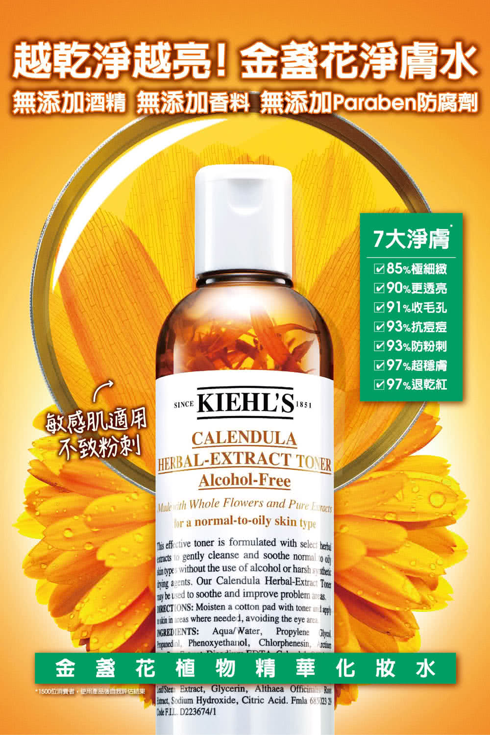 Kiehl S 契爾氏 金盞花毛孔淨緻組 金盞花化妝水250ml 白泥面膜125ml Momo購物網