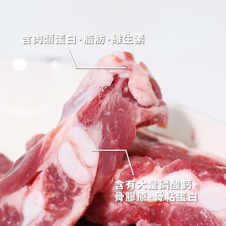 含肉類蛋白、脂肪、維生素 含有大量磷酸鈣、 骨膠原、骨粘蛋白 
