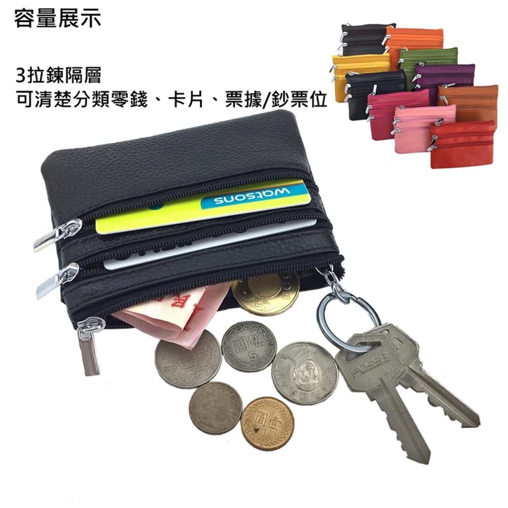 容量展示 3拉鍊隔層 可清楚分類零錢、卡片、票據鈔票位 