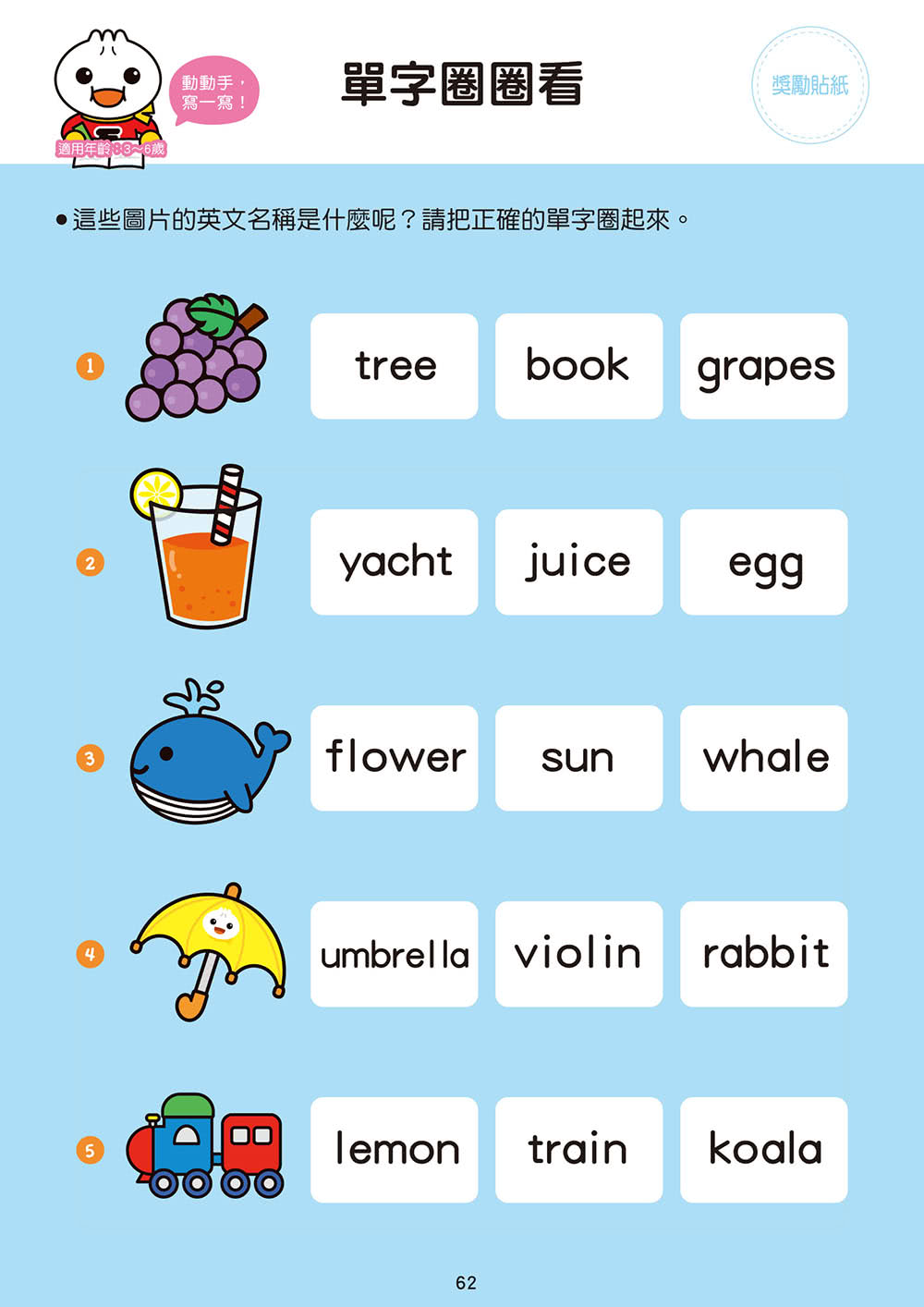 風車圖書 英文abc Food超人學前必備練習本 Momo購物網