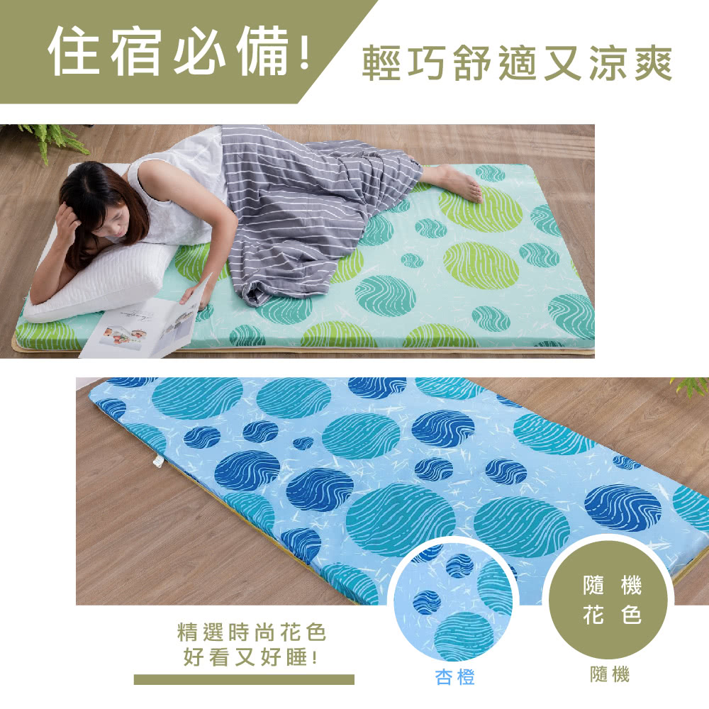 住宿必備 輕巧舒適又涼爽
