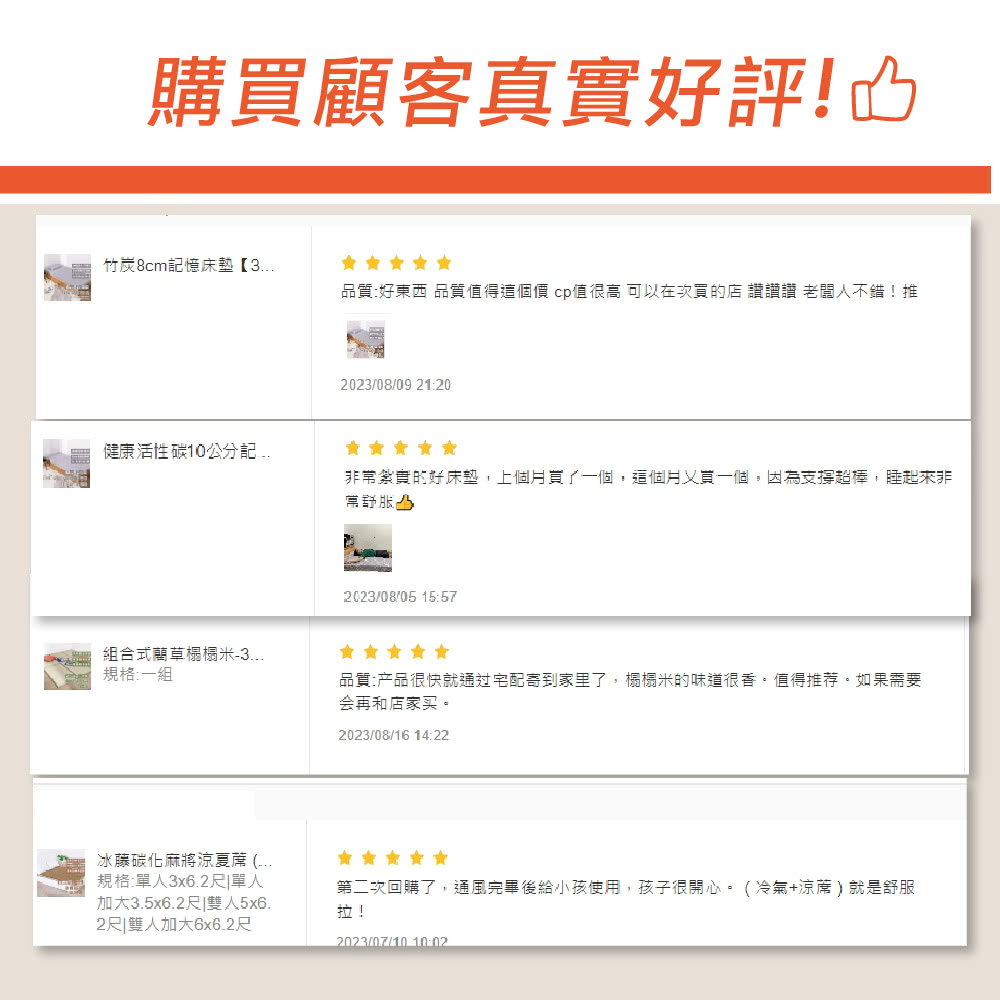 品質好東西 品質值得這個價 cp值很高 可以在次買的店 讚讚讚 老闆人不錯推