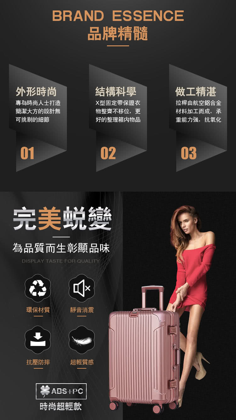 為品質而生彰顯品味