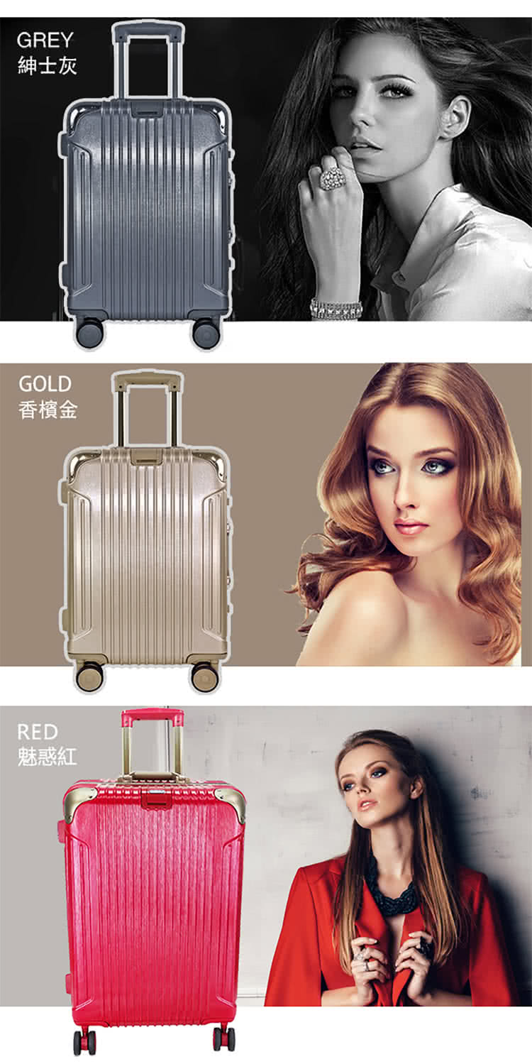 紳士灰 香檳金 魅惑紅 