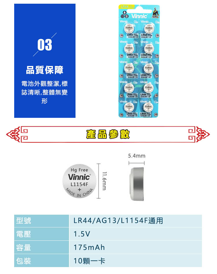 台灣霓虹 Ag13 Lr44電池 無汞鹼性環保鈕扣電池 Momo購物網