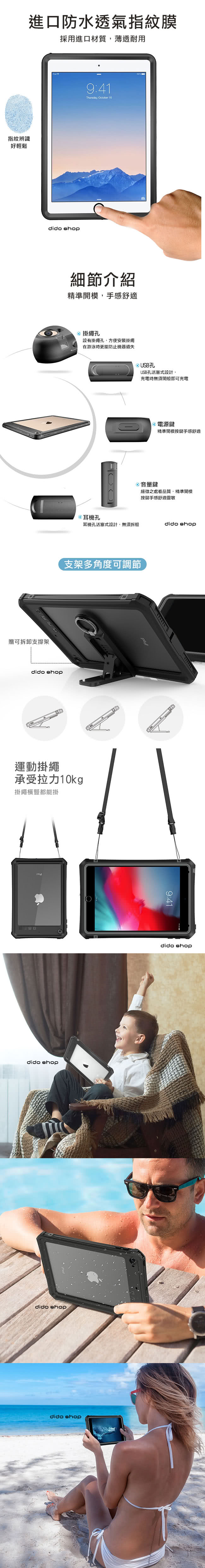 Didoshop Apple Ipad Pro 10 5 Ipad Air 19通用全防水平板殼平板保護套 Wp070 Momo購物網