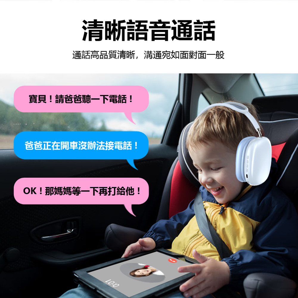 清晰語音通話 通話高品質清晰,溝通宛如面對面一般 寶貝請爸爸聽一下電話 爸爸正在開車沒辦法接電話 OK那媽媽等一下再打給他 