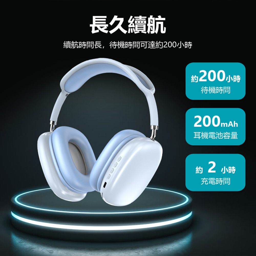 續航時間長,待機時間可達約200小時