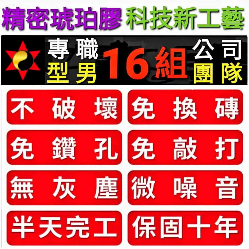 地磚修繕50到60片 拋光石英磚修補服務每片單價 80公分x80公分空心隆起灌膠修繕 Momo購物網