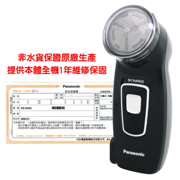 å¬å¸ç¶²åpanasonic.com.tw å®¢ä¸­å¿å°ç·080009880 è¨»åç¶²åpmat.panasonic.com.twse