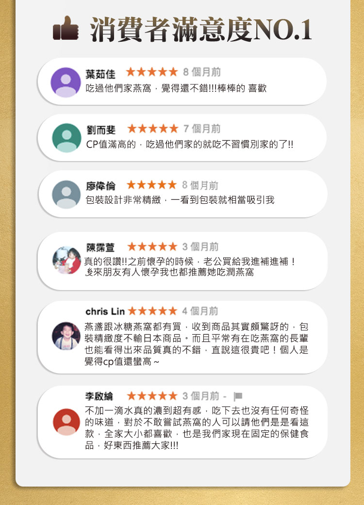 燕盞跟冰糖燕窩都有買,收到商品其實頗驚訝的,包