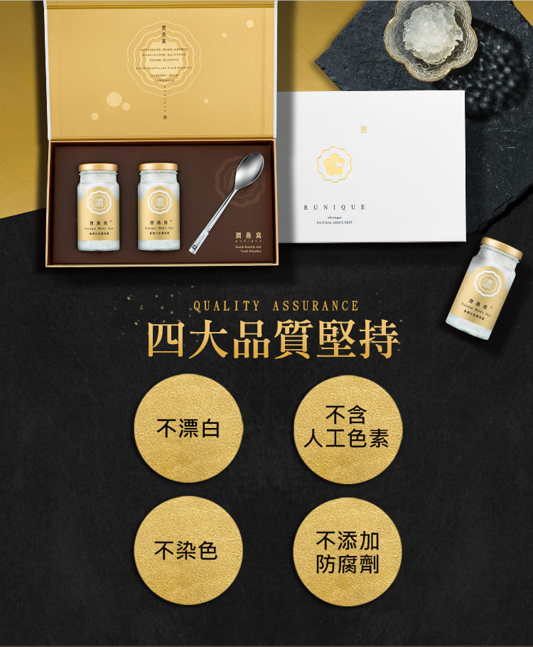 四大品質堅持