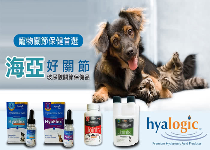 Hyalogic海亞好關節 犬用液態玻尿酸30cc 3件組 Momo購物網