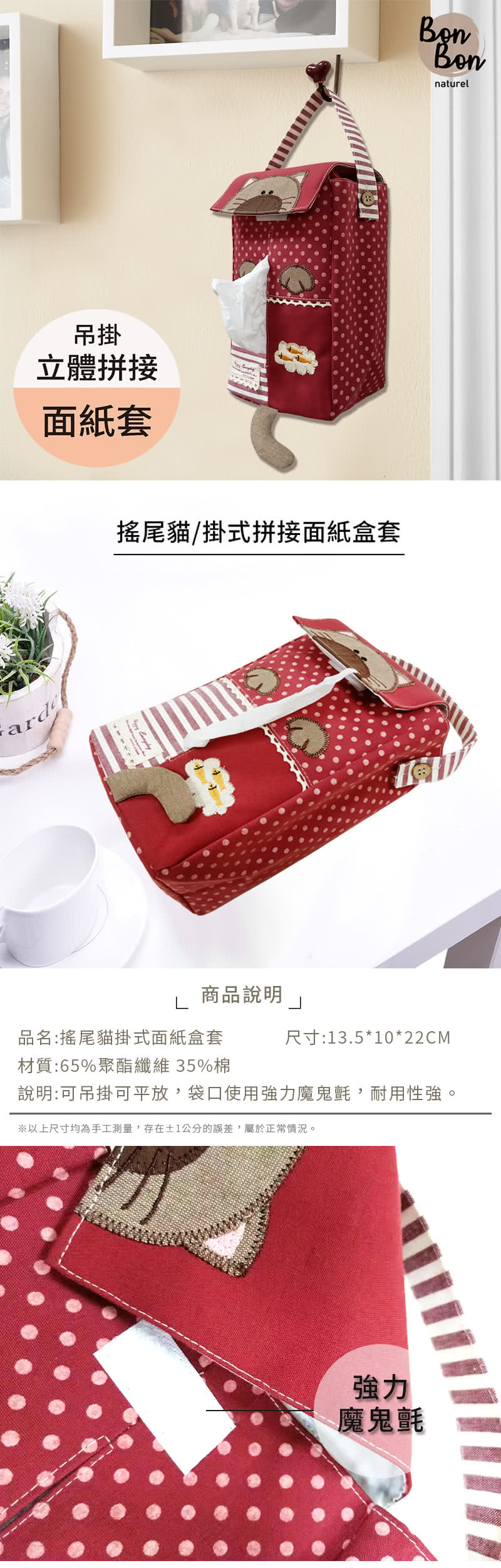 Bonbon Naturel 立體拼接貼布吊掛面紙盒套 搖尾貓 面紙盒套 吊掛面紙盒套 紙巾盒 Momo購物網 Bonbon Naturel 立體拼接貼布吊掛面紙盒套 搖尾貓 面紙盒套 吊掛面紙盒套 紙巾盒 Momo購物網