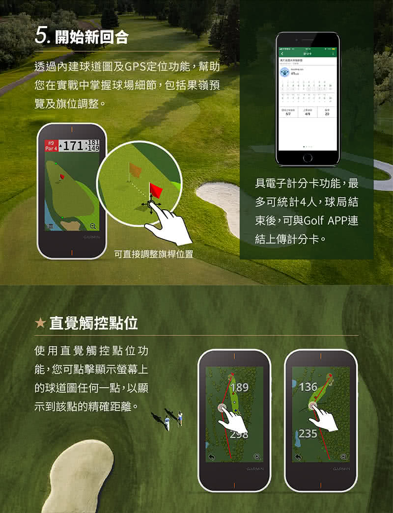 Garmin Approach G80 - 詳情9