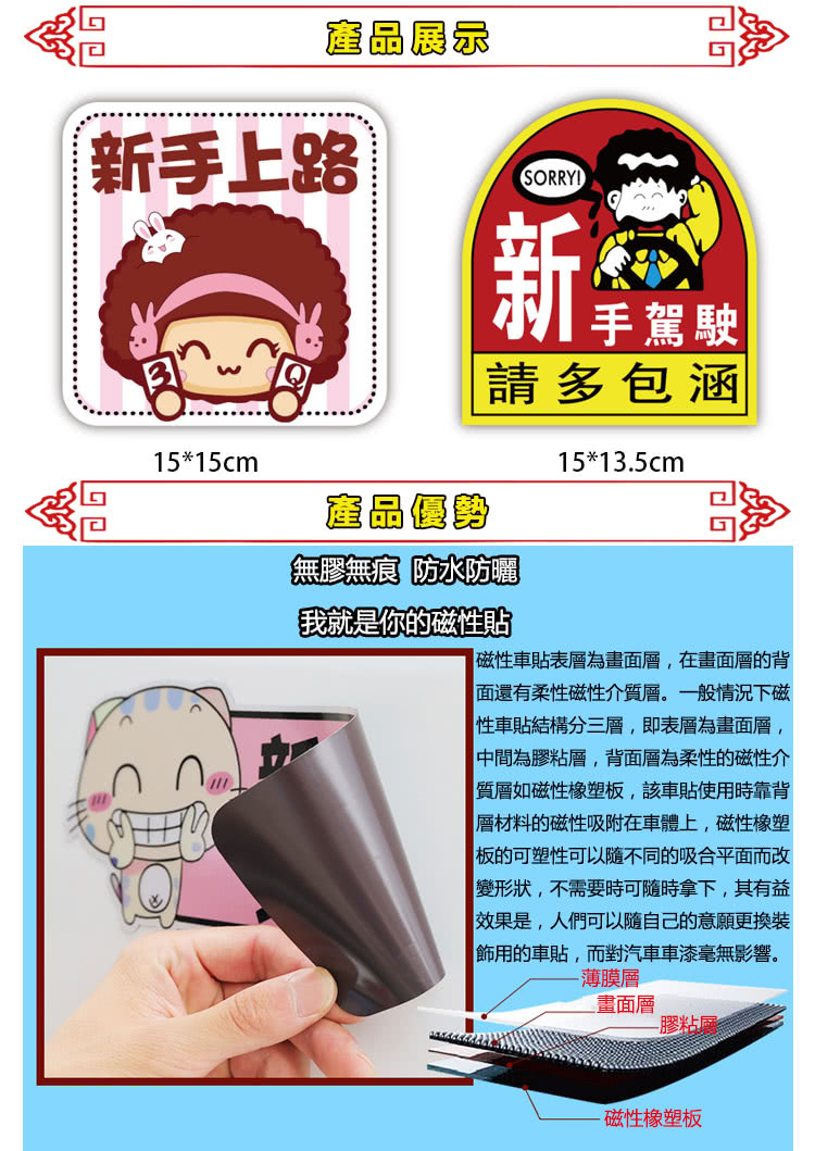 台灣霓虹】新手駕駛磁性車貼(新手上路車貼) - momo購物網