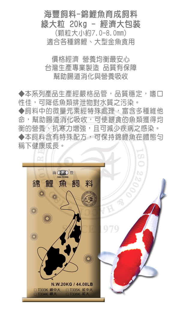 海豐飼料 錦鯉魚育成飼料kg 浮上性綠大粒 經濟大包裝 適合各種錦鯉 中大型金魚食用 Momo購物網