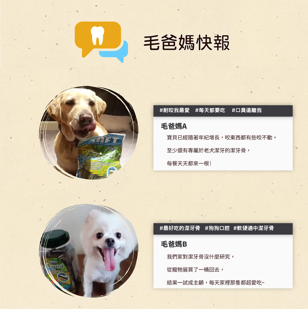 寶貝已經隨著年紀增長,咬東西都有些咬不動,