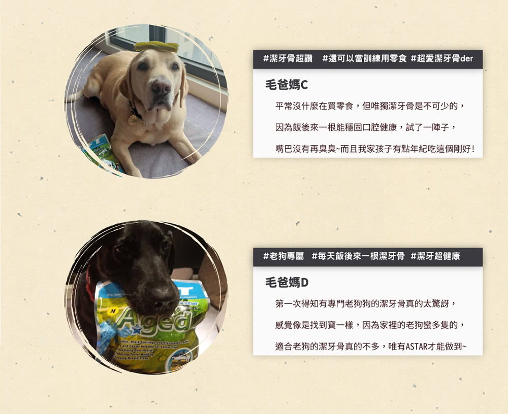 潔牙骨超讚 還可以當訓練用零食 超愛潔牙骨der