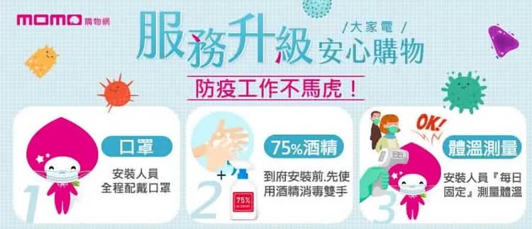 到府安裝前,先使