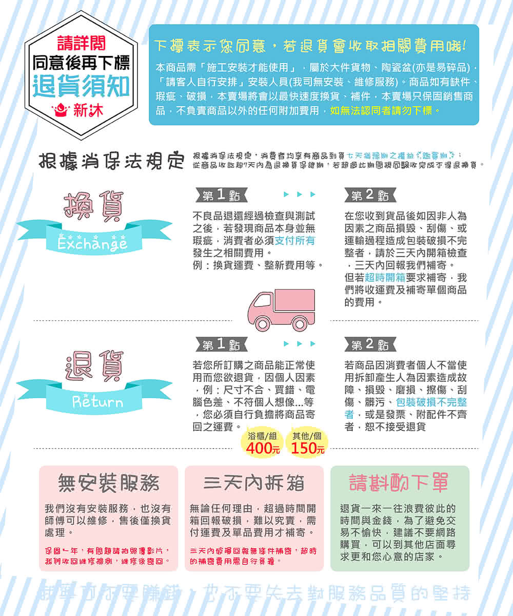 從商品收訖起7天內為退換貨保證期,若超過此期間視同驗收完成不得退換貨。