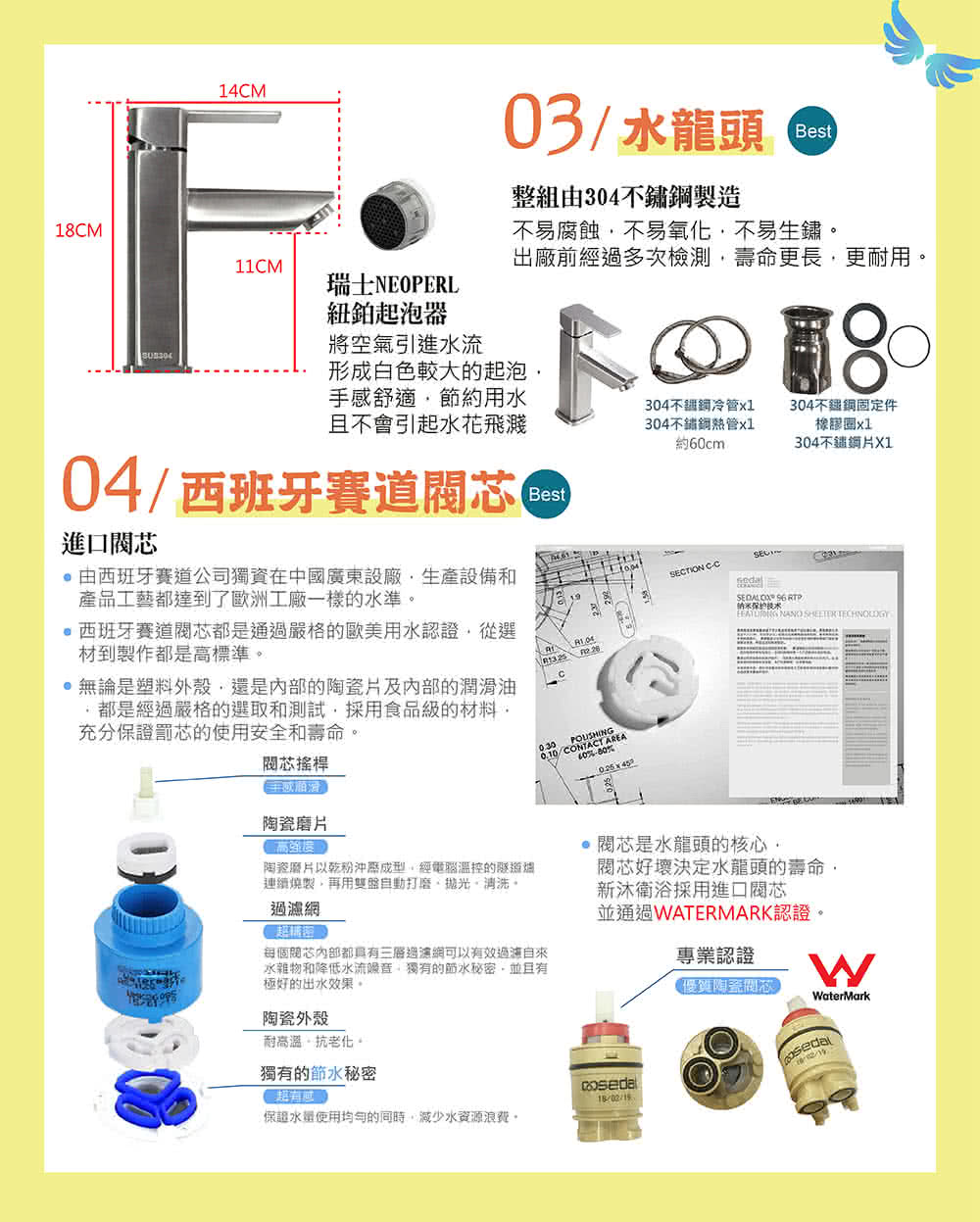 由西班牙賽道公司獨資在中國廣東設廠,生產設備和