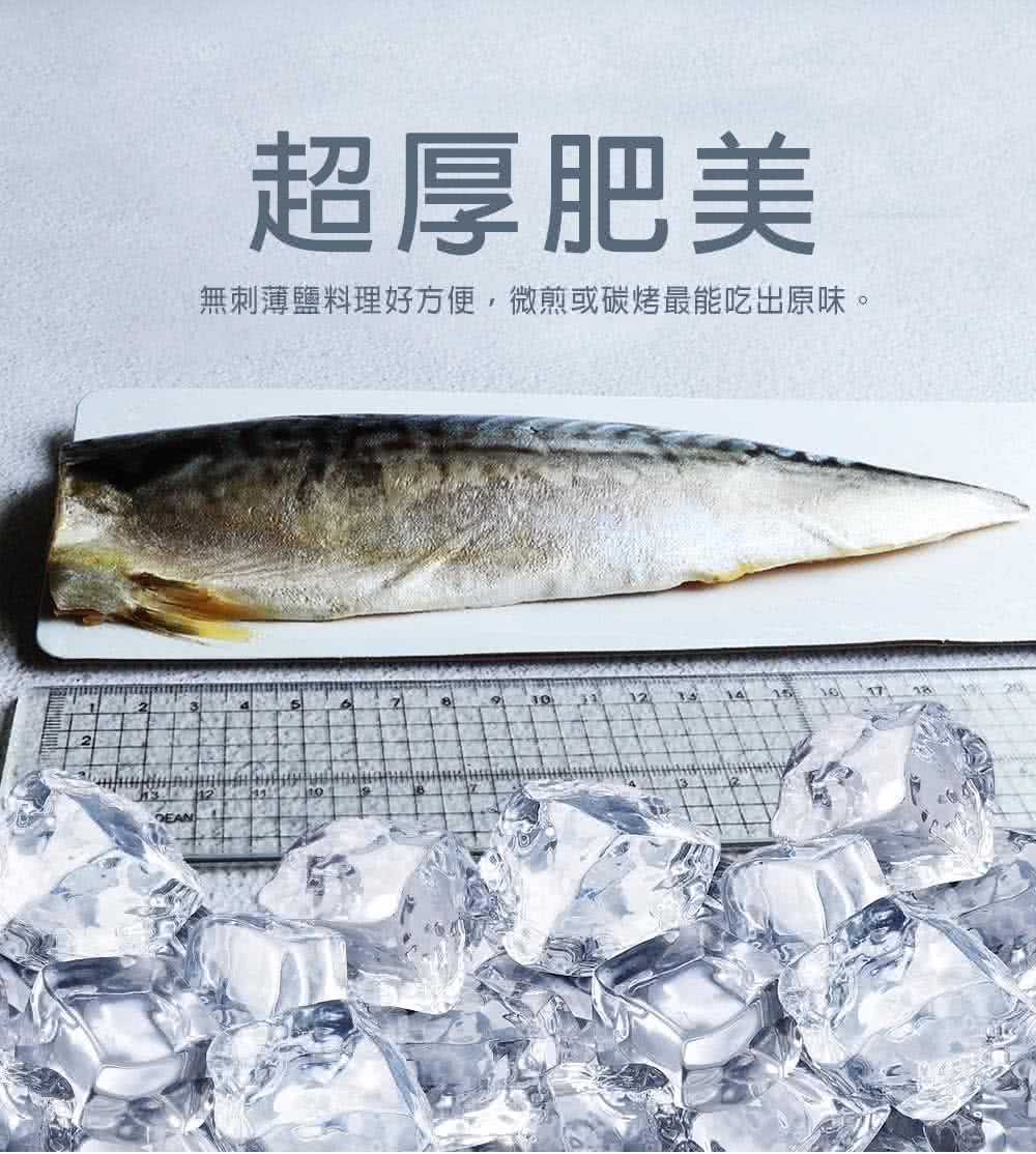 超厚肥美 無刺薄鹽料理好方便,微煎或碳烤最能吃出原味。 
