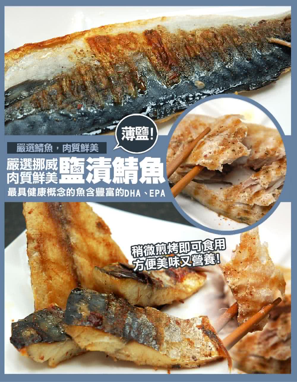 最具健康概念的魚含豐富的DHA、EPA