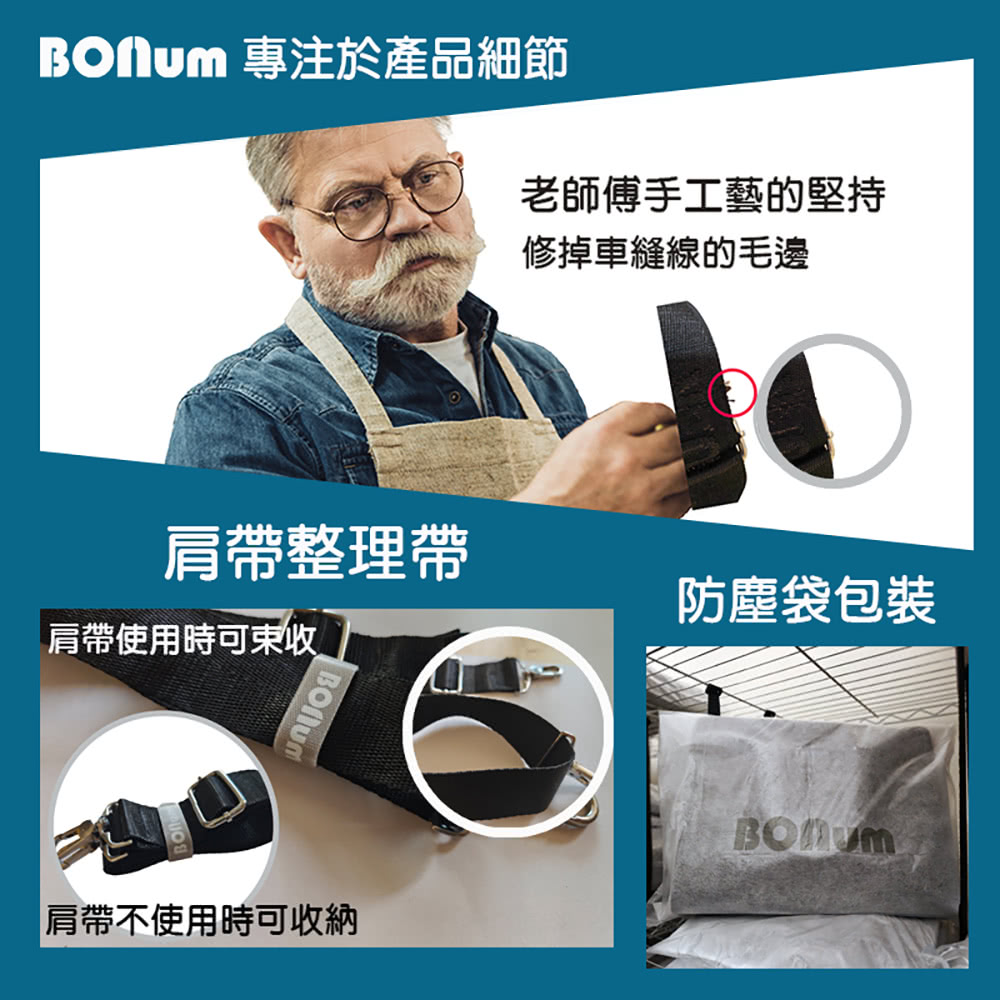 BOflum 專注於產品細節
