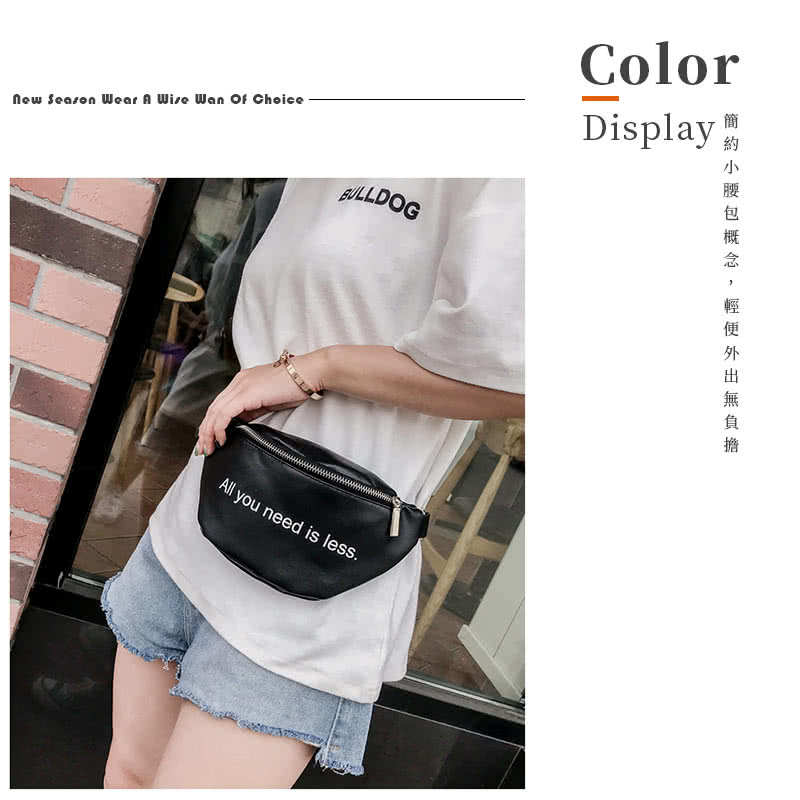 Display 約 小腰包概念,輕便外出無負擔 