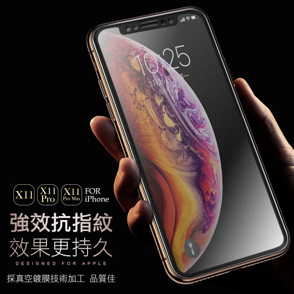 Iphone 11 Pro Max 保護貼手機霧面軟邊9h鋼化玻璃膜 3入11promax保護貼11promax鋼化膜 Momo購物網