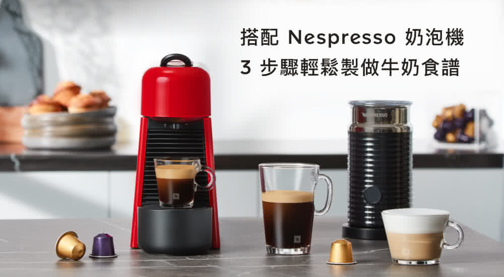 搭配 Nespresso 奶泡機 3步驟輕鬆製做牛奶食譜 