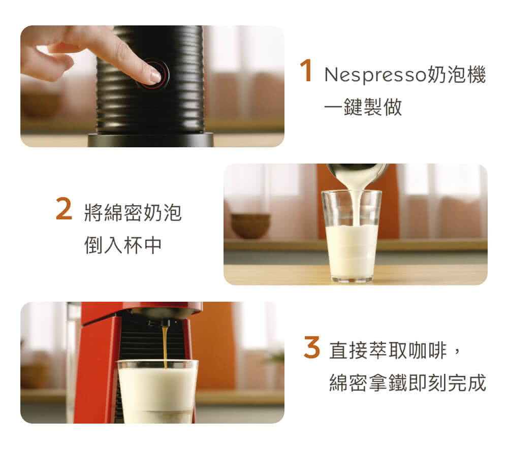 1 Nespresso奶泡機
