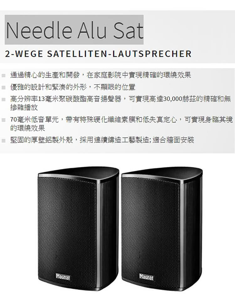 Magnat Needle Alu Sat - 詳情1