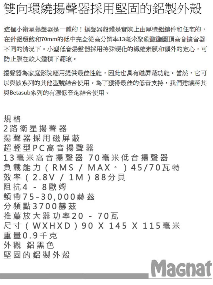 Magnat Needle Alu Sat - 詳情2