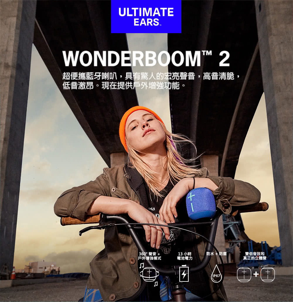 UE Wonder BOOM 2 藍牙喇叭(五色選) | 法雅客網路商店