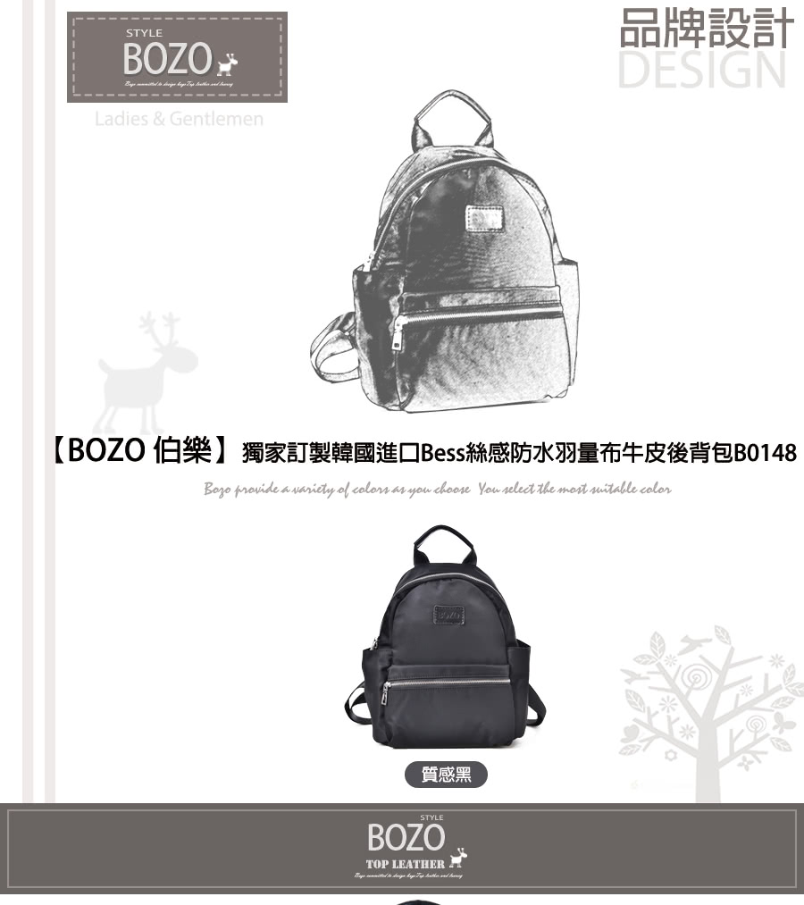 åçè¨­è¨ BOZO ä¼¯æ¨ç¨å®¶è¨è£½éåé²å£Bessçµ²æé²æ°´ç¾½éå¸çç®å¾èåB0148 è³ªæé» 