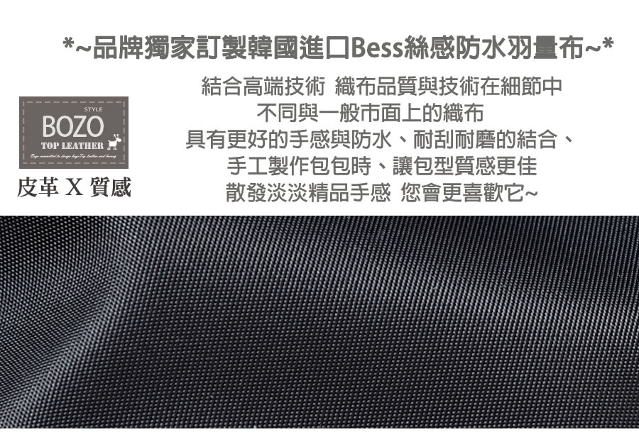 åçç¨å®¶è¨è£½éåé²å£Bessçµ²æé²æ°´ç¾½éå¸