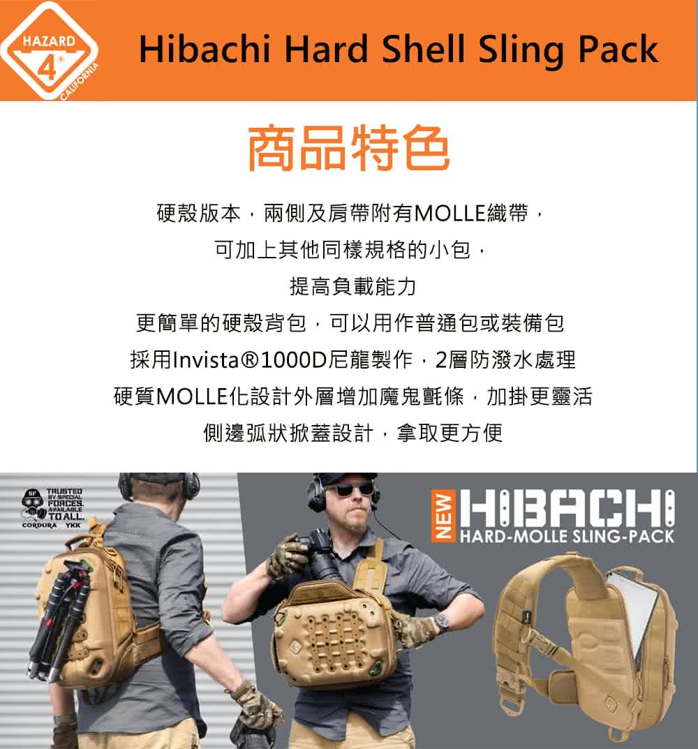 ハザード4(Hazard4) バッグ Black ノーマル Hibachi Hard Shell Sling