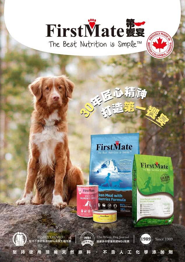 第一饗宴 無穀低敏非籠養火雞全犬主食罐345克 Firstmate 主食罐狗罐不加膠適口性 Momo購物網