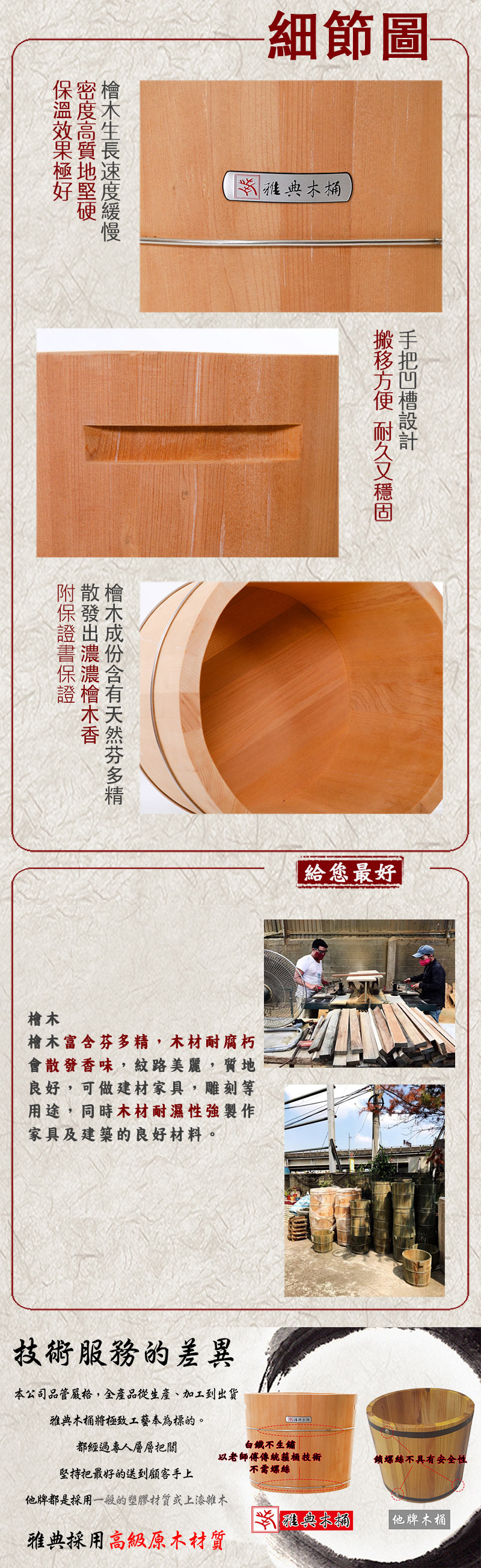 雅典木桶 天然無毒芬多精實木傢俱高30cm 加拿大檜木泡腳桶 Momo購物網