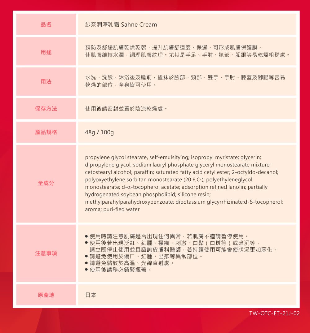 ä½¿èèç¶­ææ°´æ½¤,èª¿çèèç´çãå°¤å¶æ¯æè¶³ãæèãèé¨ãè³è·ç­æä¹¾ç¥ç²ç³èã