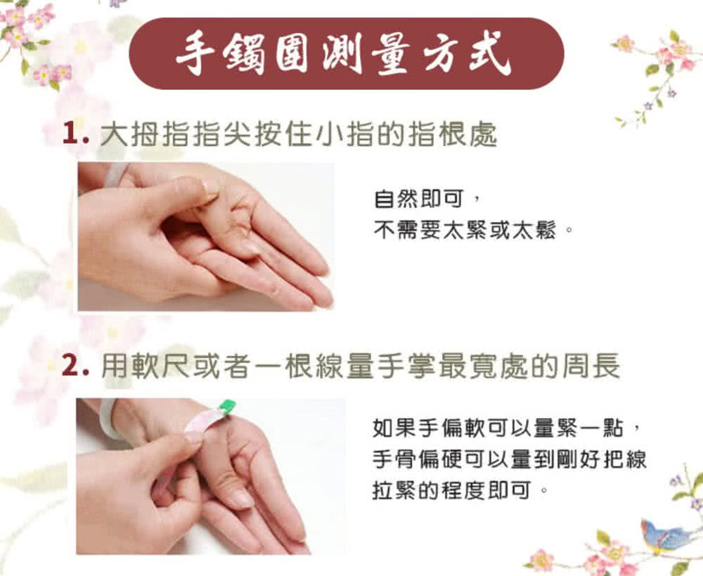 2. 用软尺或者一根线量手掌最宽处的周长