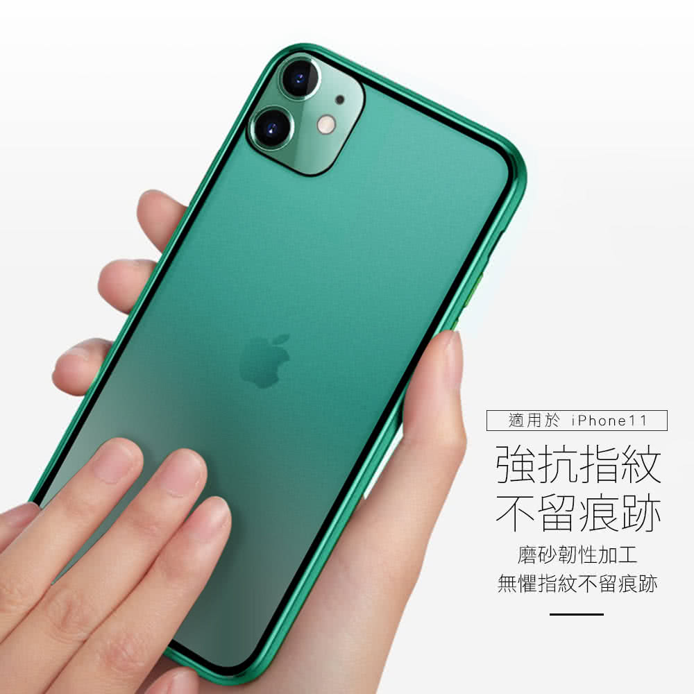 Iphone11 手機保護殼漸變防指紋磨砂保護殼款 11手機殼 Momo購物網