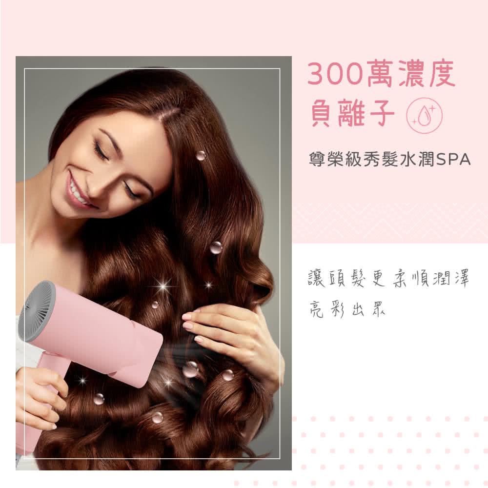 300è¬æ¿åº¦ è² é¢å­ å°æ¦®ç´ç§é«®æ°´æ½¤SPA è®é ­é«®æ´æé æ½¤æ¾¤ äº®å½©åºç¾ 