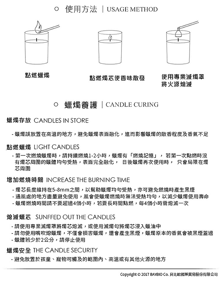 Copyright O 2017 BAYBIO Co.è²æ¯æ­åéè²¿æè¡ä»½æéå¬å¸